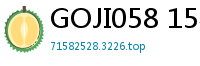 GOJI058 15岁美少女淘气诱惑实录少女萝莉